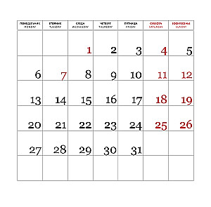 Wall Calendar for 2025. Office Memes